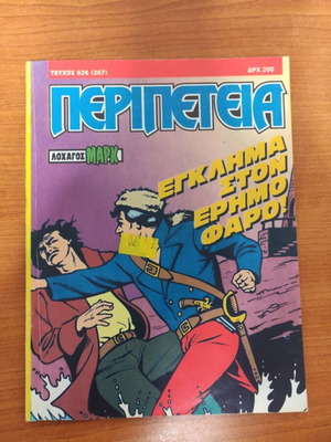 Peripeteia Issue 626 (267) Like New