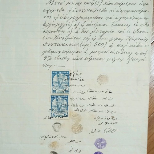 Kilkis area archive used with Turkish property notebook 1914-1919