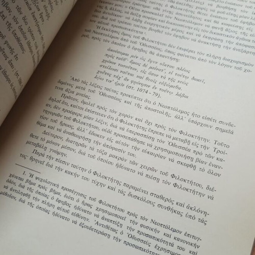 The Educational Problem in Sophocles' "Philoctetes" book like new (1968)