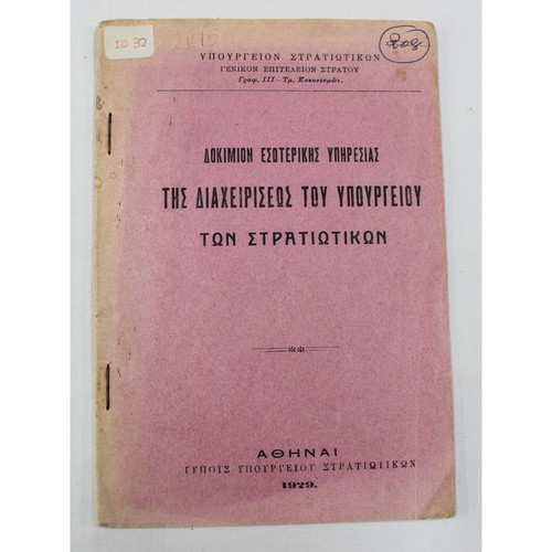 1928 Hypochlorite Solutions Used in Treatment of War Wounds