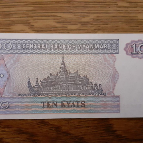 Μιανμάρ 10 Kyats χαρτονόμισμα 1995 καινούργιο