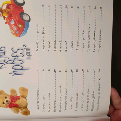 Baby memory diary for boy like new