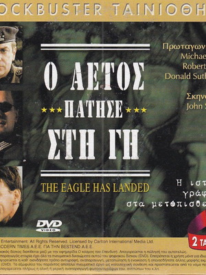 DVD 2 Πλήρεις Ταινίες σε Ένα DVD, Ο Αετός Πάτησε στη Γη - Το Αγόρι με το Χρυσό Χέρι, Κατασκοπικό, Δράμα