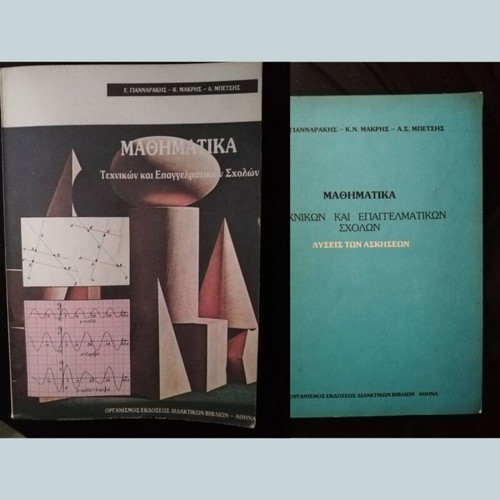 Mathematics for Technical and Vocational Schools and Solutions used