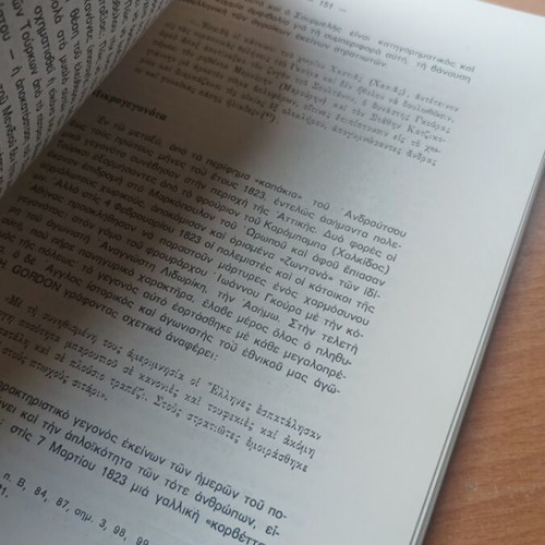 Book The Athenians in the 1821 Revolution volume one like new