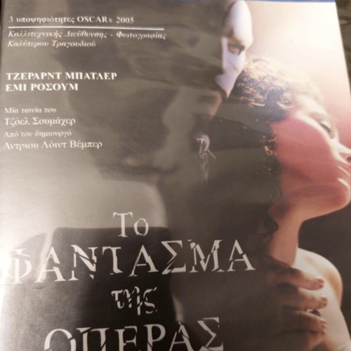 The Phantom of the Opera DVD new, subtitles