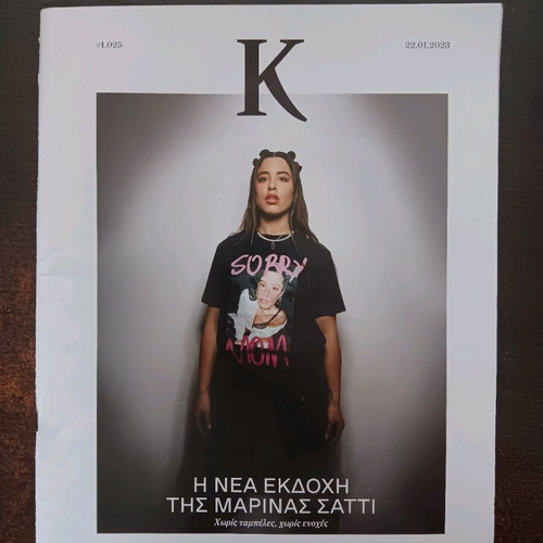 K Magazines Kathimerini like new, pack of 12 issues