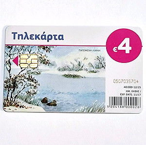 Τηλεκάρτα