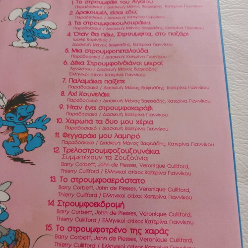 Smurfs CD collectible