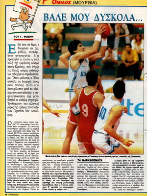 Pre-Olympic Tournament Barcelona 1992 Used Triponto Magazine Tribute