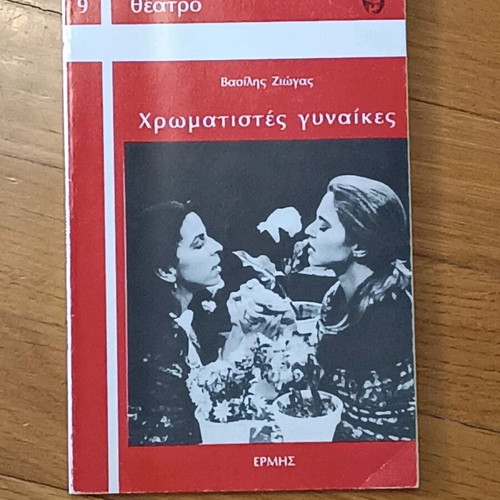 Theatrical books like new, set of 9 pieces