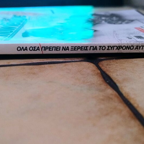 The Power of Knowledge περιοδικό σαν καινούργιο, τεχνικός οδηγός αυτοκινήτου