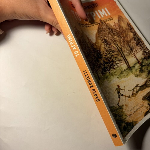 To Agrimi by Paolo Konietti, Greek literature book