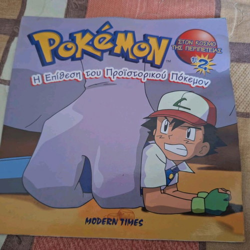 Pokemon book refurbished