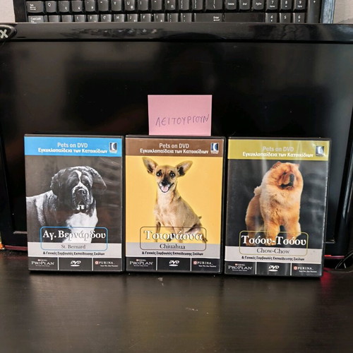 Pets Encyclopedia DVD set of 6 used