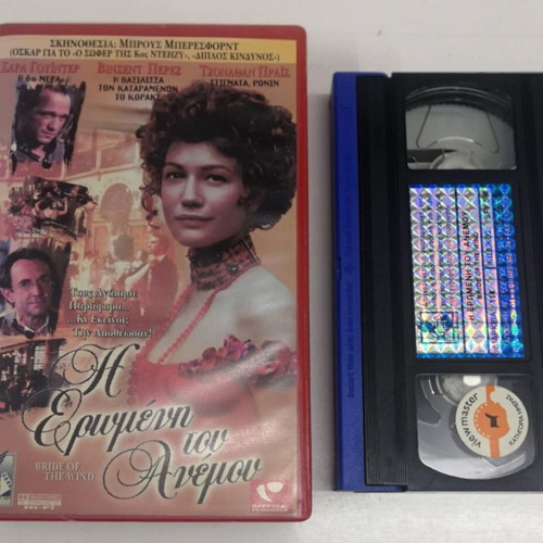 Bride of the Wind VHS like new, drama, romantic with subtitles
