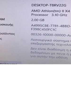 Ηλεκτρονικός υπολογιστής μεταχειρισμένος με Windows 10 και SSD δίσκο για γραφείο