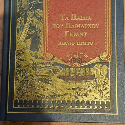 Jules Verne The Children of Captain Grant book