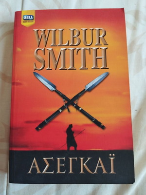 Asegkai book used in very good condition