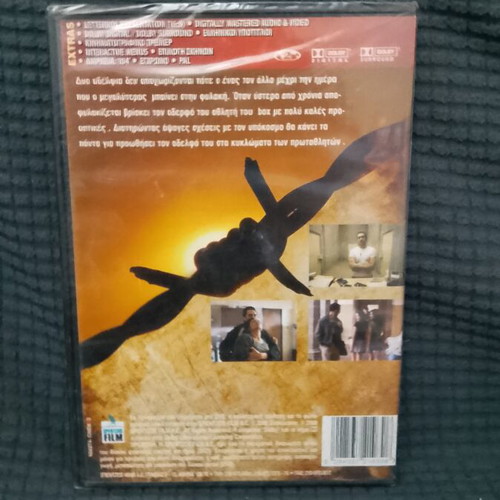 DVD Χωρίς Σύνορα sealed, new, crime thriller with subtitles