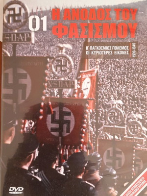 DVD Σαν καινούργιο, 4 ντοκιμαντέρ Εδώ Πολυτεχνείο, Η άνοδος του Φασισμού