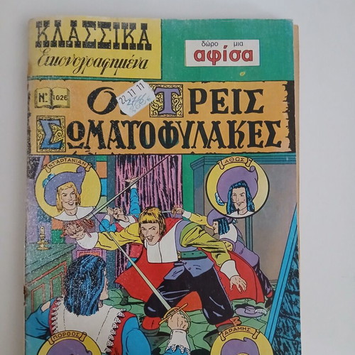 The Three Musketeers classic comic book