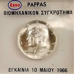 Κλεψύδρα/δολάριο αναμνηστικό εγκαινίων Esso PAPPAS 1966