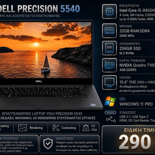 Dell Precision 5540 laptop used, i5-9400H, 32GB RAM, 256GB SSD, Quadro T1000, Windows 11