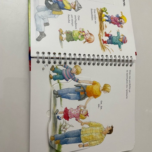 Book Φοβάμαι, Θυμώνω, Χαίρομαι interactive for ages 3-5, like new