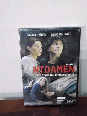 Ντολμέν 3 DVD καινούργιο, θρίλερ με ελληνικούς υπότιτλους