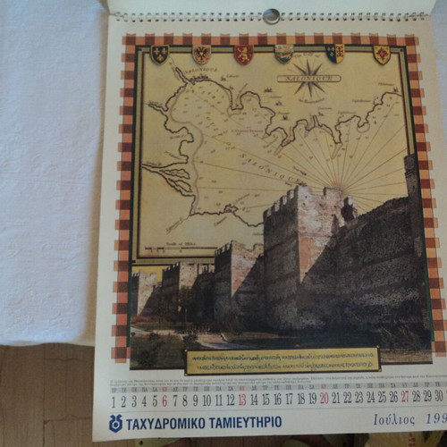 Thessaloniki Postal Wall Calendar 1997 used, 35x42 cm
