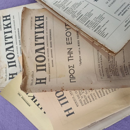 Magazine Η Πολιτική used, 24 issues 1959-1963 by Ηλίας Τσιριμώκος
