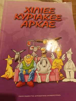 Thousands of Sundays Arka used