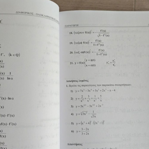 Differential and Integral Calculus new