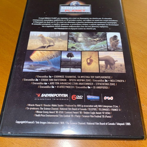 Miracle Planet: The Birth of Earth collectible 6 DVD set like new