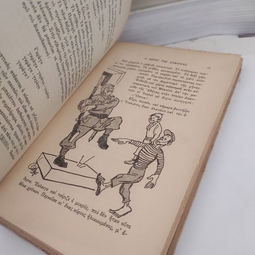 Antistasi book by Dimitris Psathas used, autobiographical humorous historical story