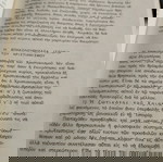  Παναγιώτη Τρεμπέλα - Απολογητικαι  Μελέται Α' 1965