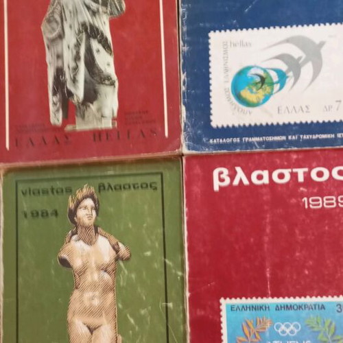 Vlastos collectible stamp books used, edition set 1976-1989