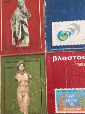 Vlastos collectible stamp books used, edition set 1976-1989