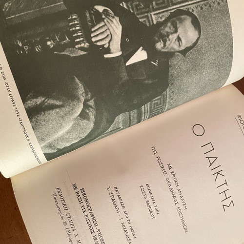 Two deluxe volumes with 4 classic works by Fyodor Dostoevsky