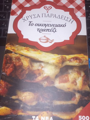Cookbook The Family Table 500 Recipes new