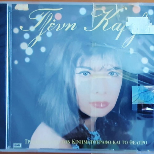 Tzeni Karezi Songs from Cinema and Theater CD new, entechno