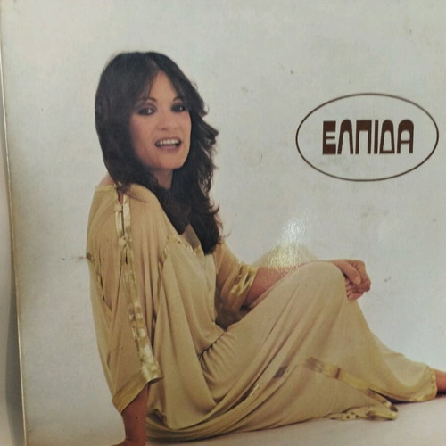 Elpida vinyl used, pop, Greek edition 1979