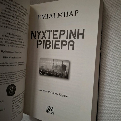 Night Riviera psychological thriller novel like new