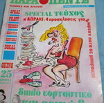 Para Pente Issue 40