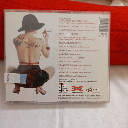 Midenistis Megalos Iroas CD album 2004, hip-hop