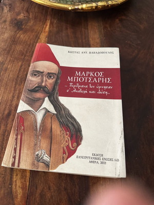 Markos Botsaris book used, history in Greek