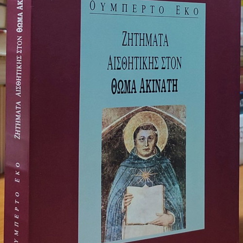 Aesthetics Issues in Thomas Aquinas used book