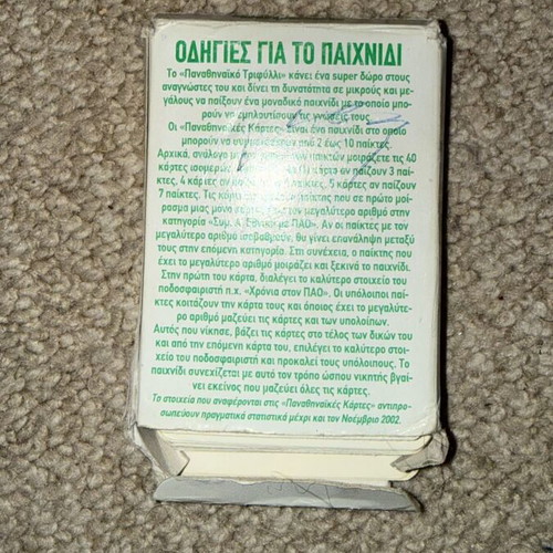 Vintage Retro Panathinaikos Football Collectible Cards used