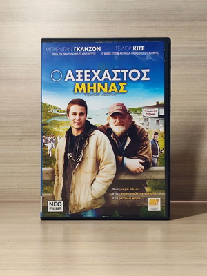 The Grand Seduction 2013 DVD μεταχειρισμένο με ελληνικούς υπότιτλους